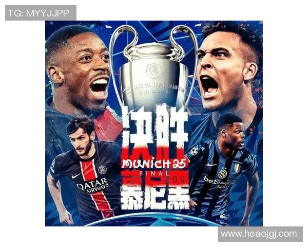 第茂与巴黎圣日耳曼的巅峰对决谁能笑到最后的精彩较量